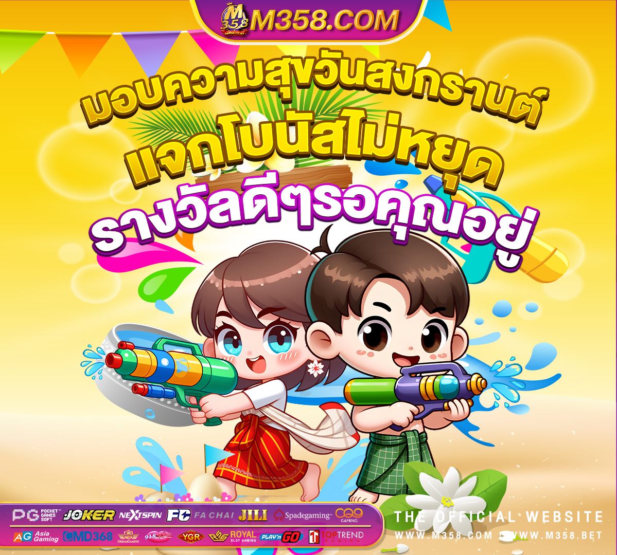 เครดิต ฟรี 2024 android